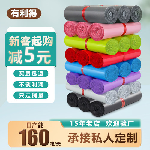 白色加厚快递袋子批发28*42