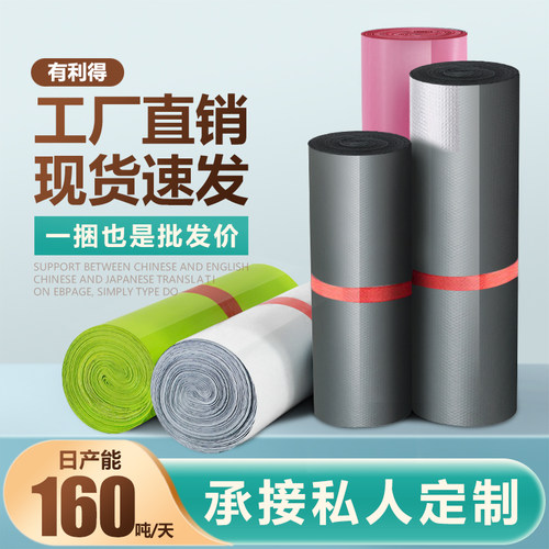 黑色淘宝打包物流定做快递袋