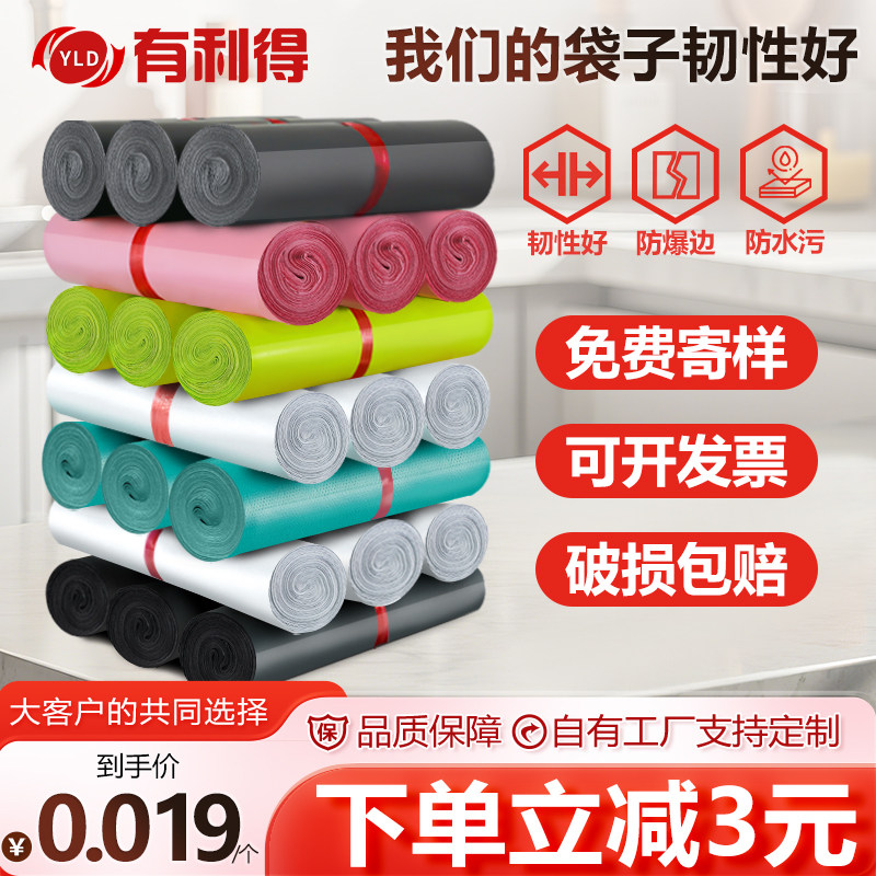 新料快递袋白色加厚包装袋快递批发28*42 物流发货电商打包服装袋