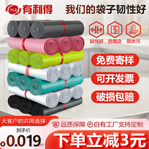 新料加厚快递打包袋物流包装发货
