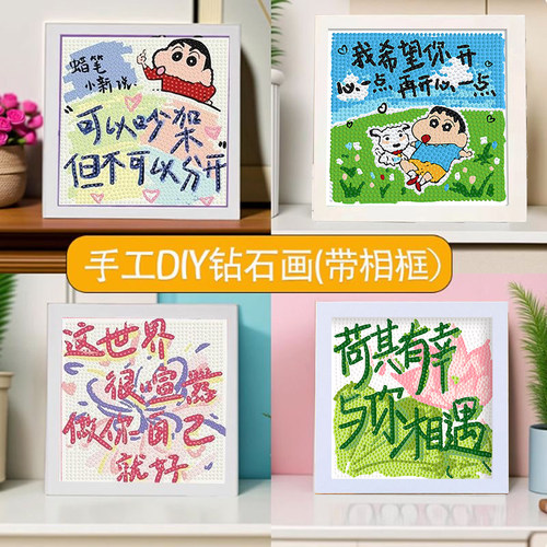 治愈文字钻石画手工材料包带裱框