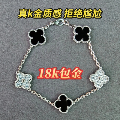 18k金包银熊猫五花手链男女款