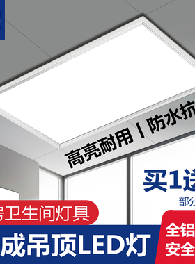 集成吊顶LED灯厨卫阳台玄关过道吸顶灯嵌入式铝扣板300x300平板灯