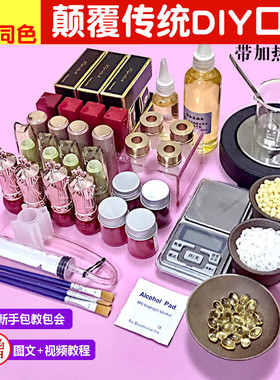 DIY银行活动手工自制材料包口红