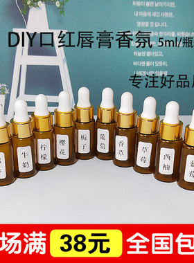 diy润唇膏自制香氛级香薰口红