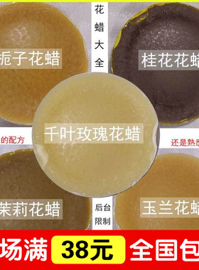 diy玫瑰手工唇膏茉莉栀子花蜡