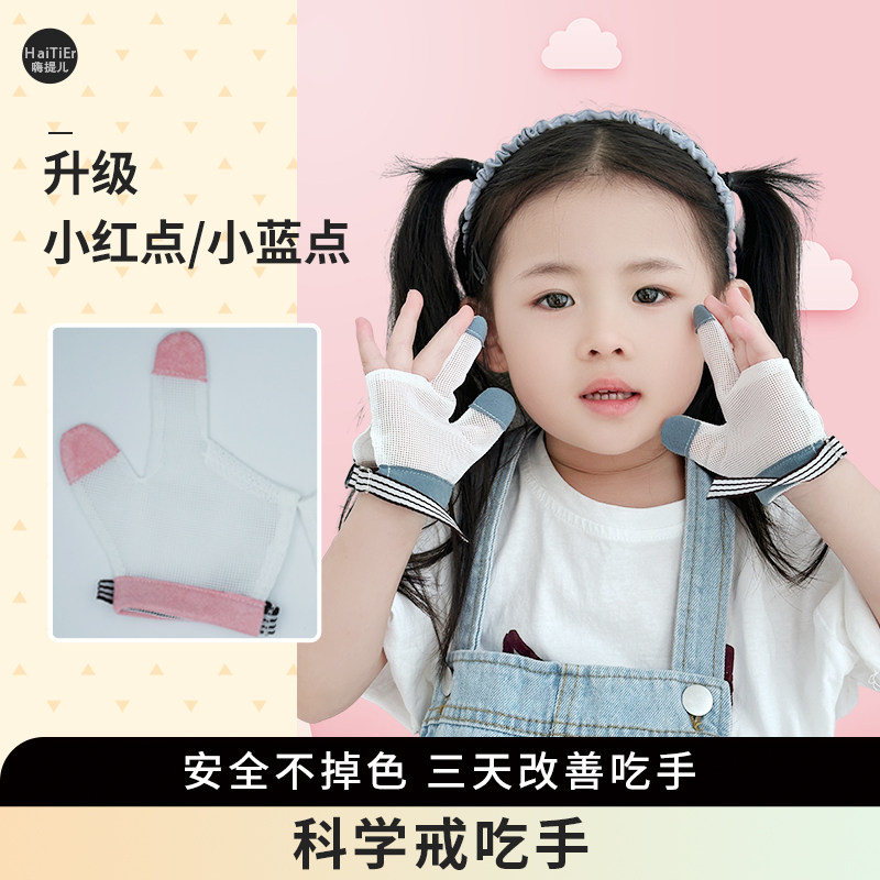 防吃手婴儿防小孩戒吃手手套