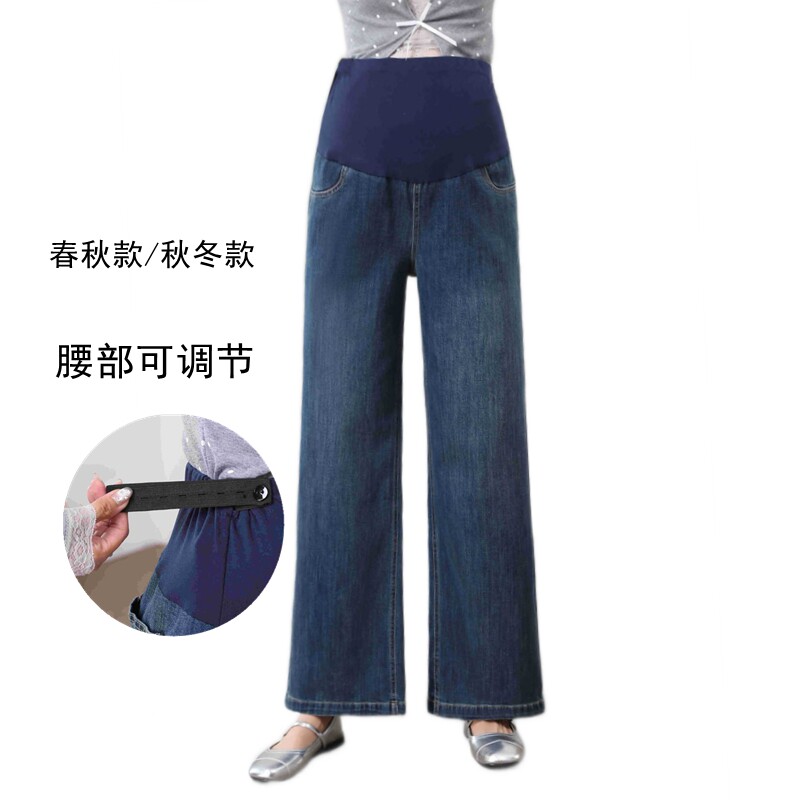 孕妇牛仔春秋冬天加厚托腹阔腿裤