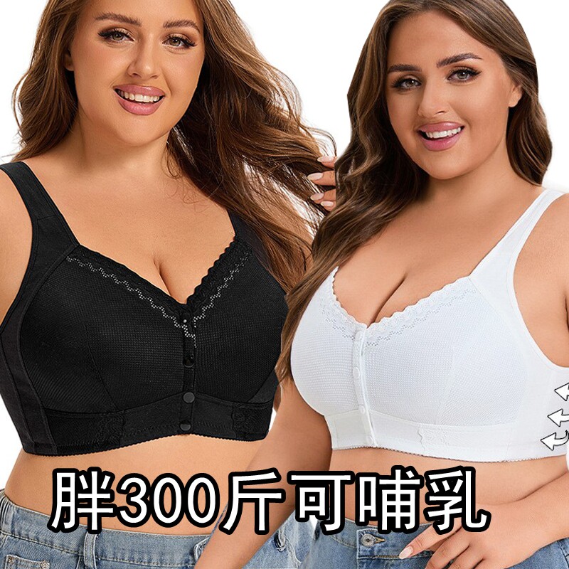 特大号女士蕾丝薄杯前开扣中老年妈妈内衣文胸妇女大码200斤哺乳