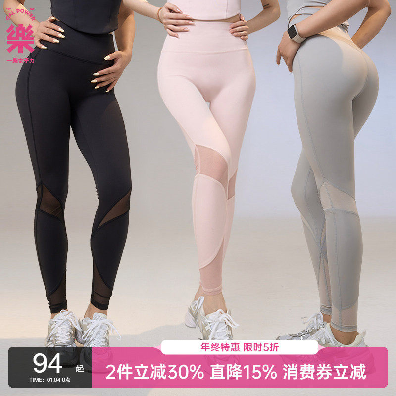 一乐 gal power蝴蝶雾谷高腰提臀跑步打底瑜伽裤夏季普拉提运动裤,运动服/休闲服装,健身裤,淘宝优惠券,粉丝福利购,淘宝优惠卷