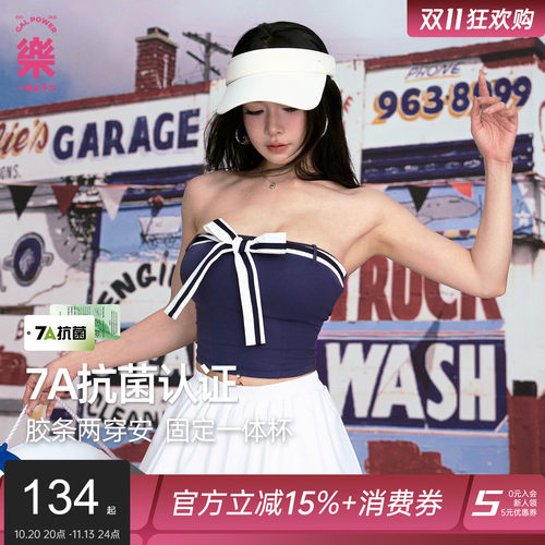 一乐女ins夏季内搭运动针织背心