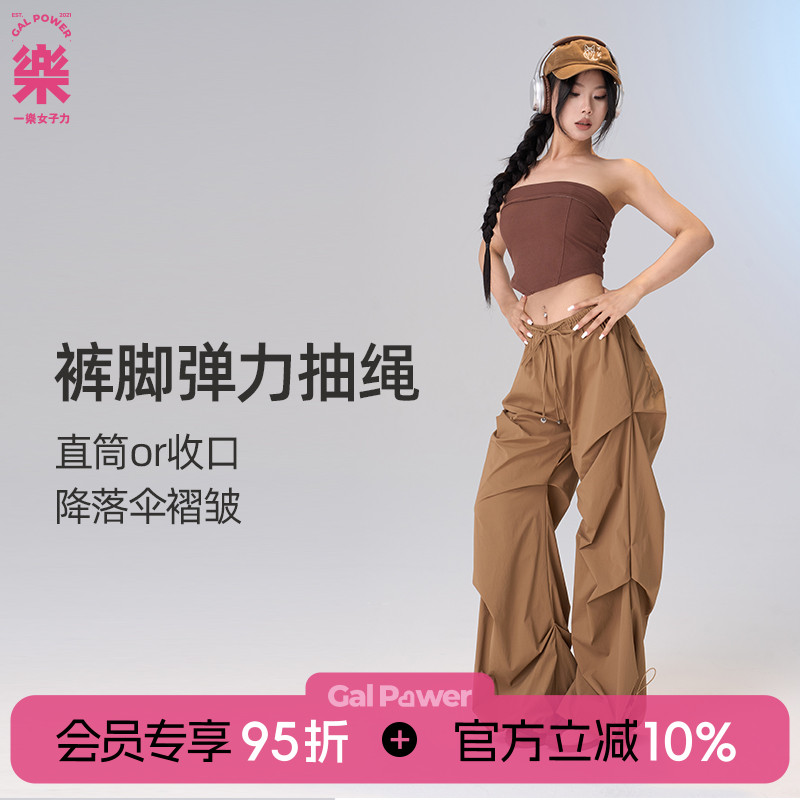 一乐 gal power狼系c位·超廓工装裤宽松褶皱速干户外运动直筒裤