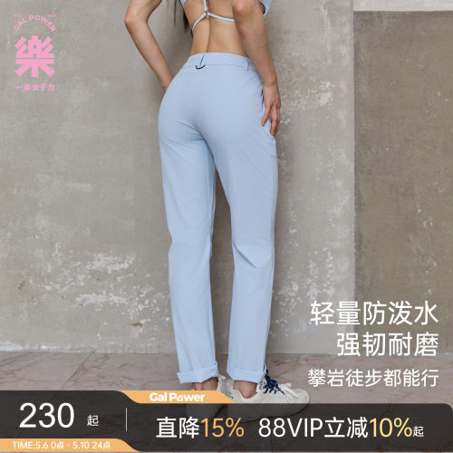 一乐 gal power夏季轻量快干攀岩徒步户外软壳登山裤女