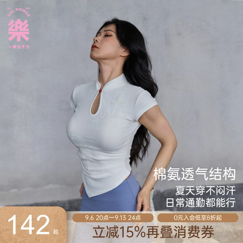 一乐gal power花鸟卷国风新中式立领贴花短袖5A抗菌透气运动上衣