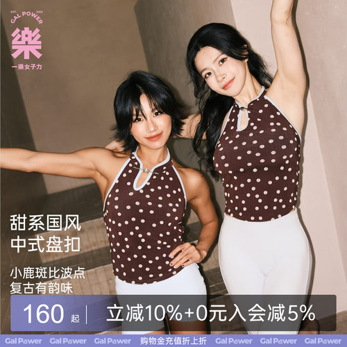 一乐小鹿斑比甜系国风波点新中式盘扣健身运动举铁带胸垫挖肩背心