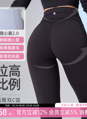 一乐 gal power随心裁V2.0运动健身瑜伽裤紧致高腰提臀跑步训练裤