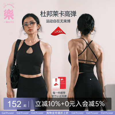 一乐女子力杜邦莱卡免bra运动背