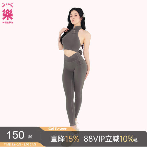 国风旗盘运动瑜伽裤磨毛高弹健身