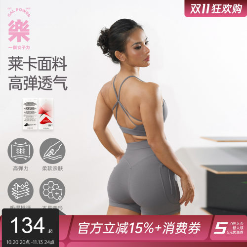 一乐女子力蝴蝶bra运动套装
