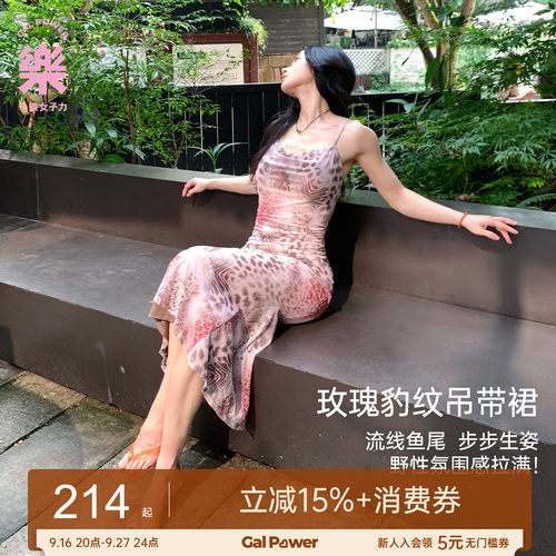法式玫瑰豹纹荡领显瘦鱼尾长裙