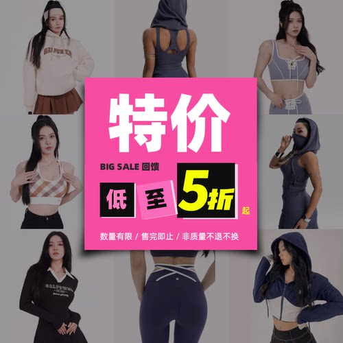 断码特价回馈运动瑜伽服裤子