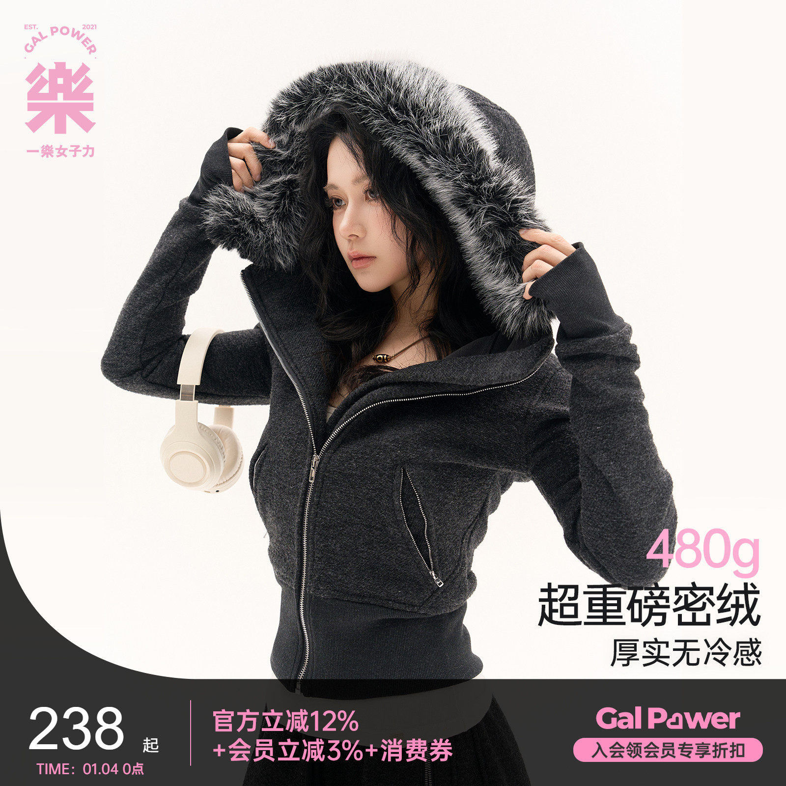 一乐 奶皮密绒!毛领Y2K高腰修身连帽开衫卫衣女冬季拉链加绒外套,女装/女士精品,短外套,淘宝优惠券,粉丝福利购,淘宝优惠卷