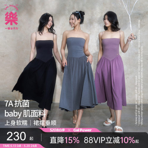 三种穿法自带胸垫垂感吊带连衣裙
