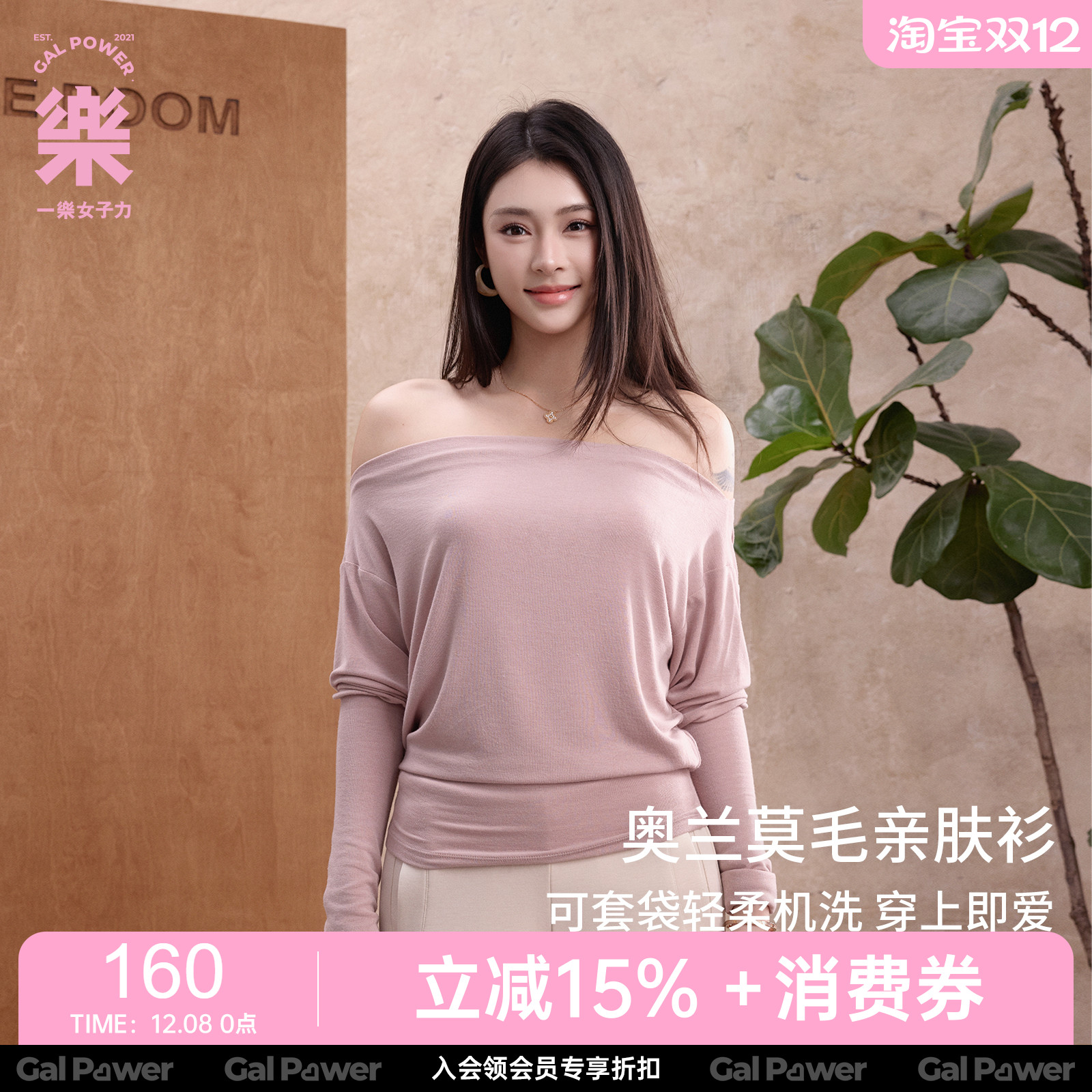 糯米皮羊毛衫一字肩长袖