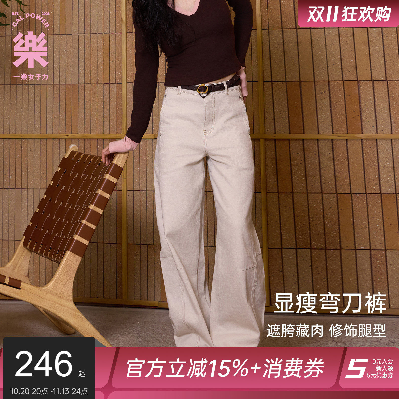 一乐gal power秋日弯刀阔腿牛仔裤宽松显瘦日常通勤26年秋冬新款