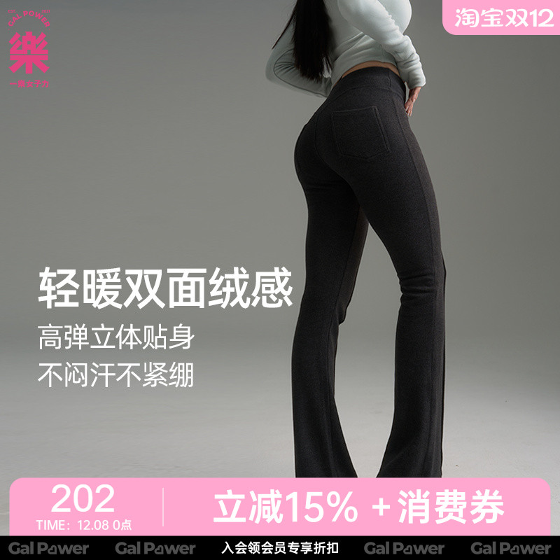 运动长裤galpower高腰修身