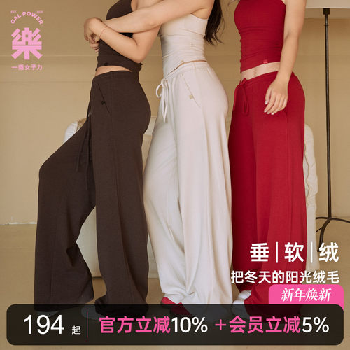 阔腿直筒·舒芙蕾绒感一乐galpower秋冬运动休闲长裤女垂感拖地裤