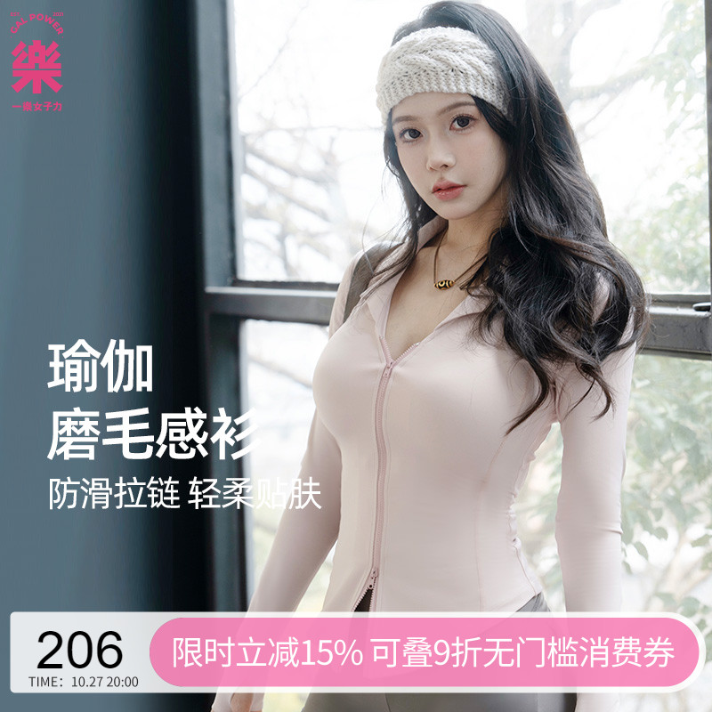 一乐gal power午休教师双拉链V型衬衫领秋款修身磨毛感夹克外套