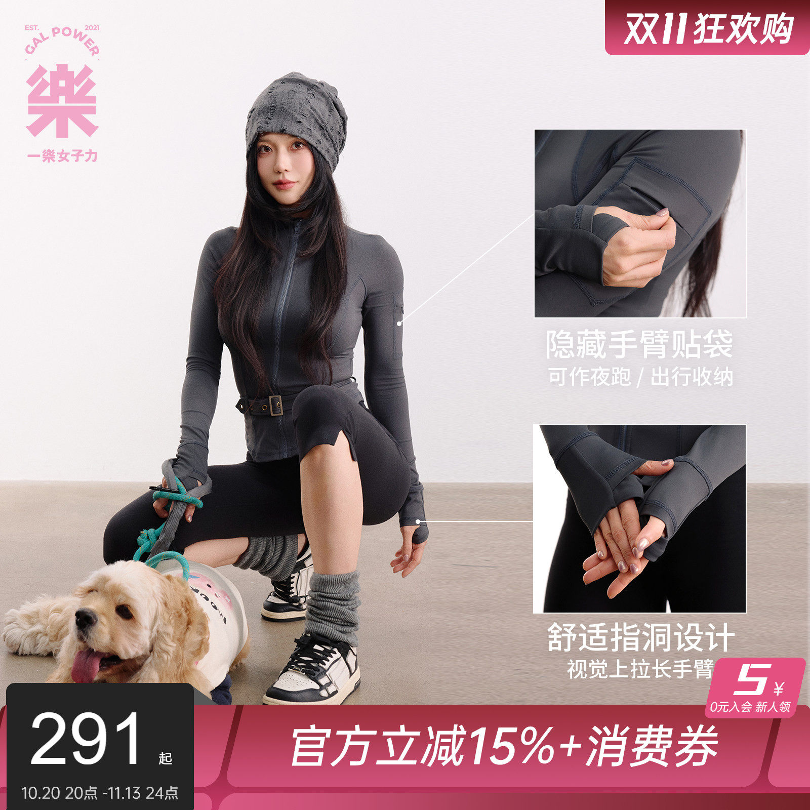 一乐 GalPower源计划瑜伽服有腰高弹健身服跑步骑行贴袋运动外套
