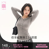 奶油双面绒亨利领秋冬运动保暖内搭针织长袖 GAL POWER里外都暖