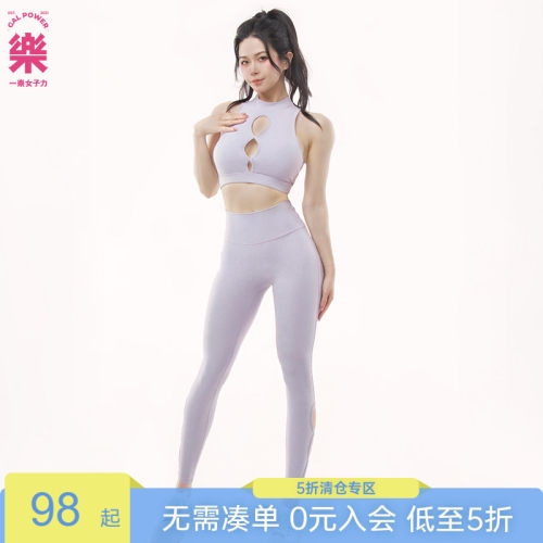 一乐galpower镂空紧身运动裤