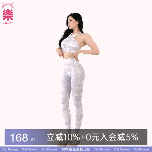 一乐galpower蛇系运动瑜伽裤