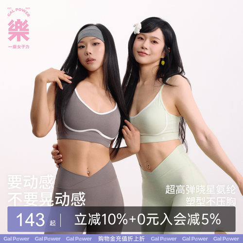 一乐GalPower白女风运动背心