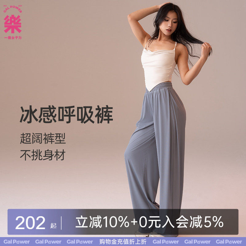 一乐 GalPower冰感防晒裤女 宽松透气防紫外线凉感显瘦运动长裤 - 实物图