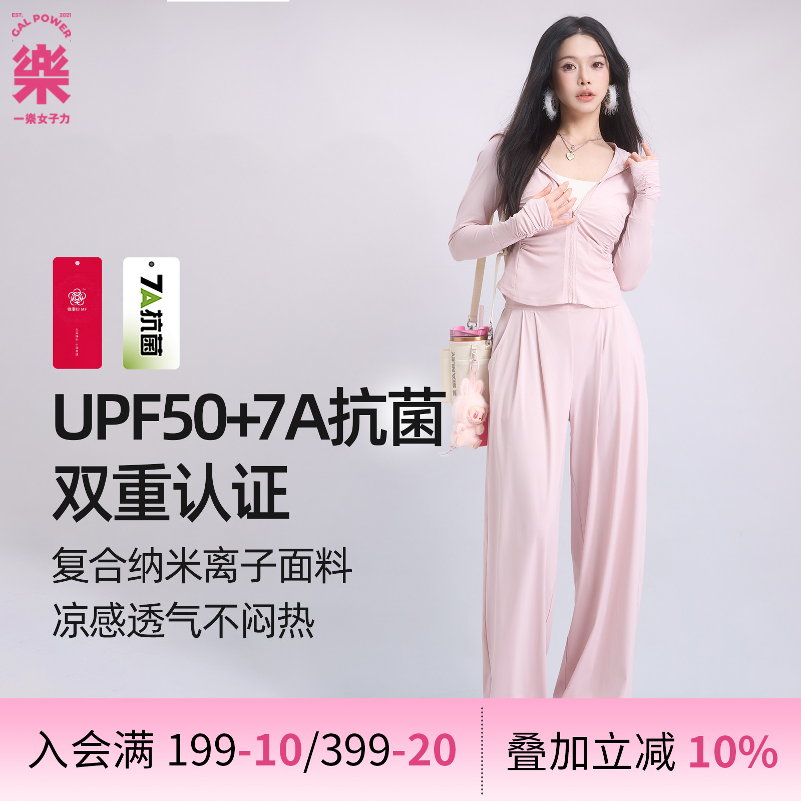 一乐galpower休闲裤UPF50+7A抗菌