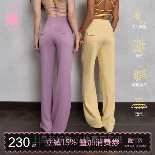 一乐galpower轻薄抗皱直筒裤
