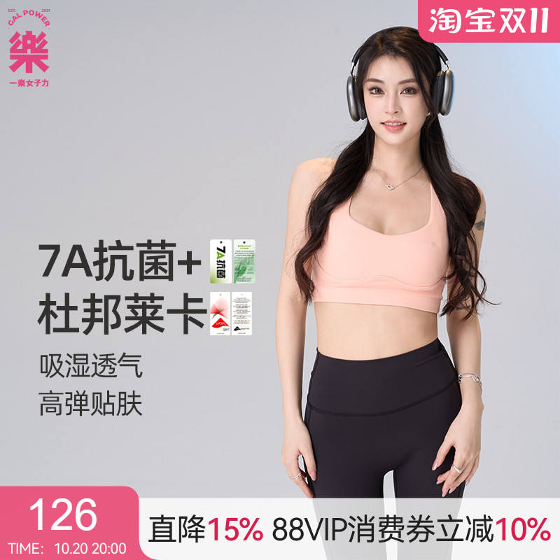 一乐 gal power挂脖/基础2-way瑜伽背心带胸垫健身美背吊带内衣