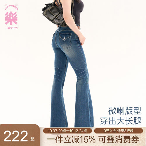 一乐复古微喇高腰提臀显瘦牛仔裤
