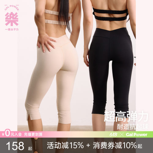 一乐GalPower蜜桃臀紧身瑜伽裤