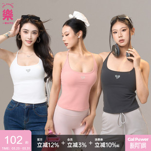 一乐 遮副乳聚拢运动内衣瑜伽带胸垫吊带背心 GalPower肉肉收队