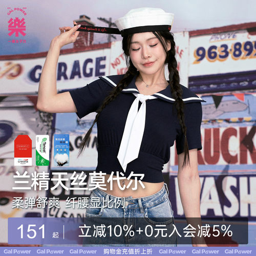 一乐GalPower航海日·海军兰精天丝莫代尔水手领T恤短袖收腰上衣