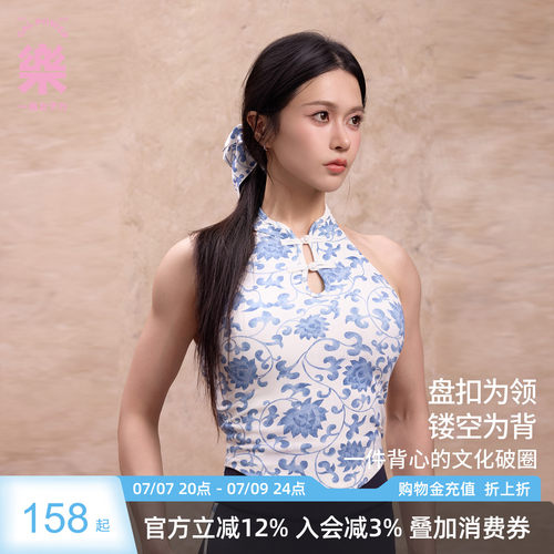 新中式国风健身运动背心带胸垫