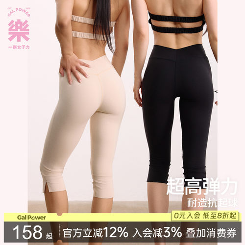 一乐GalPower蜜桃臀紧身瑜伽裤
