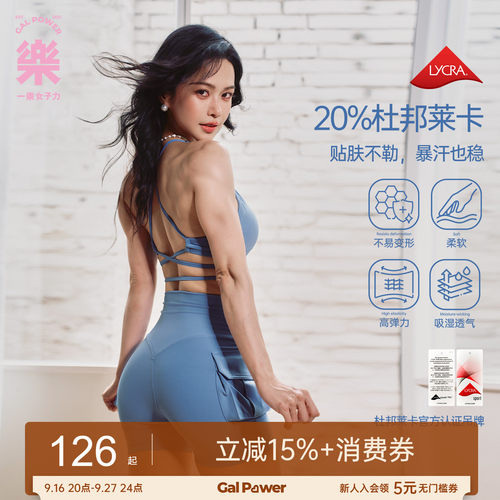 一乐女子力带胸垫运动背心