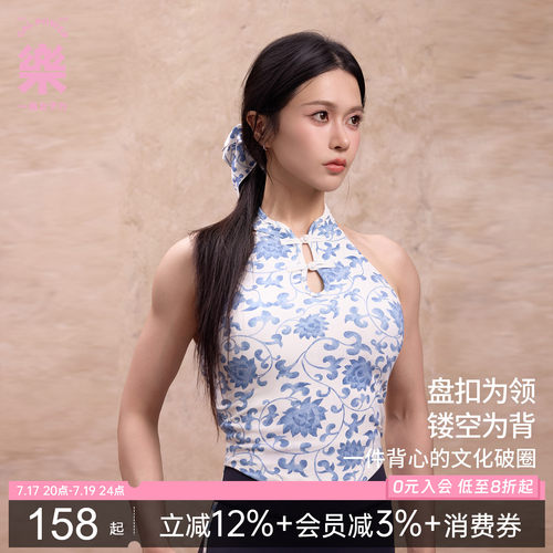 新中式国风健身运动背心带胸垫