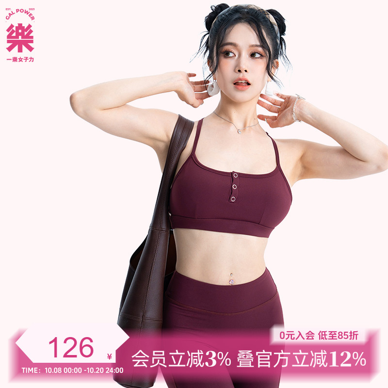 一乐女子力 生巧BRA带胸垫交叉后背运动肩背训练吊带背心